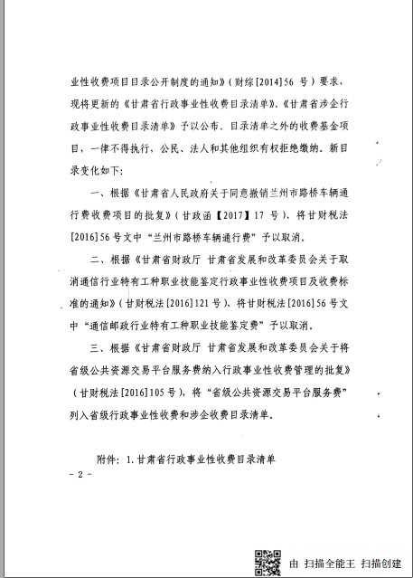 QQ截图20171116151325 2.png