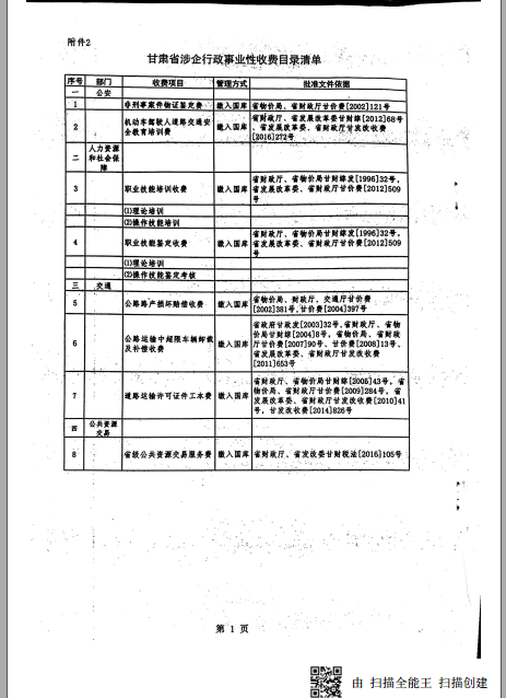 QQ截图20171116151659 7.png